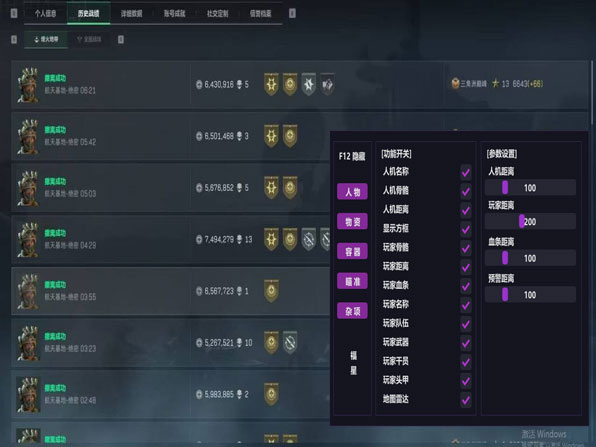 三角洲外挂功能开启软件效果